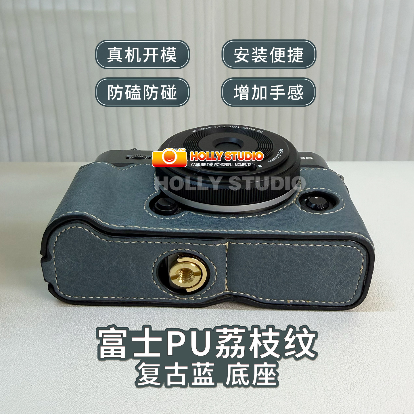复古蓝相机皮套多机型适用
