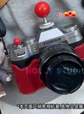 红色相机保护套快拆肩带适用于富士xt30xs20xm5/xh2s/x100vi/xs10