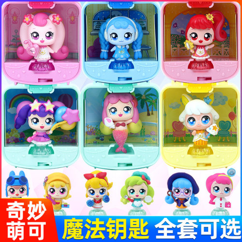 奇妙萌可玩具魔法钥匙系列公主盲盒幸运儿童宝石女孩套装2024新款
