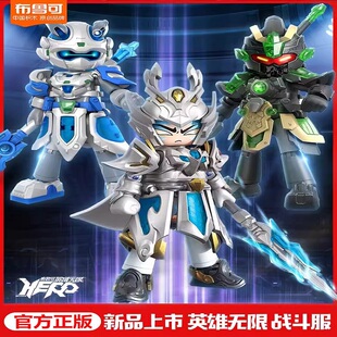 布鲁可积木英雄无限机甲 杨戬 法相二郎神战斗服布鲁克积木人手办