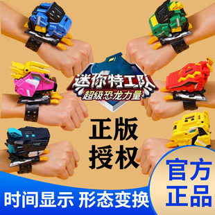 迷你特工队玩具儿童变形男孩手表超级恐龙力量机甲变身器滑板