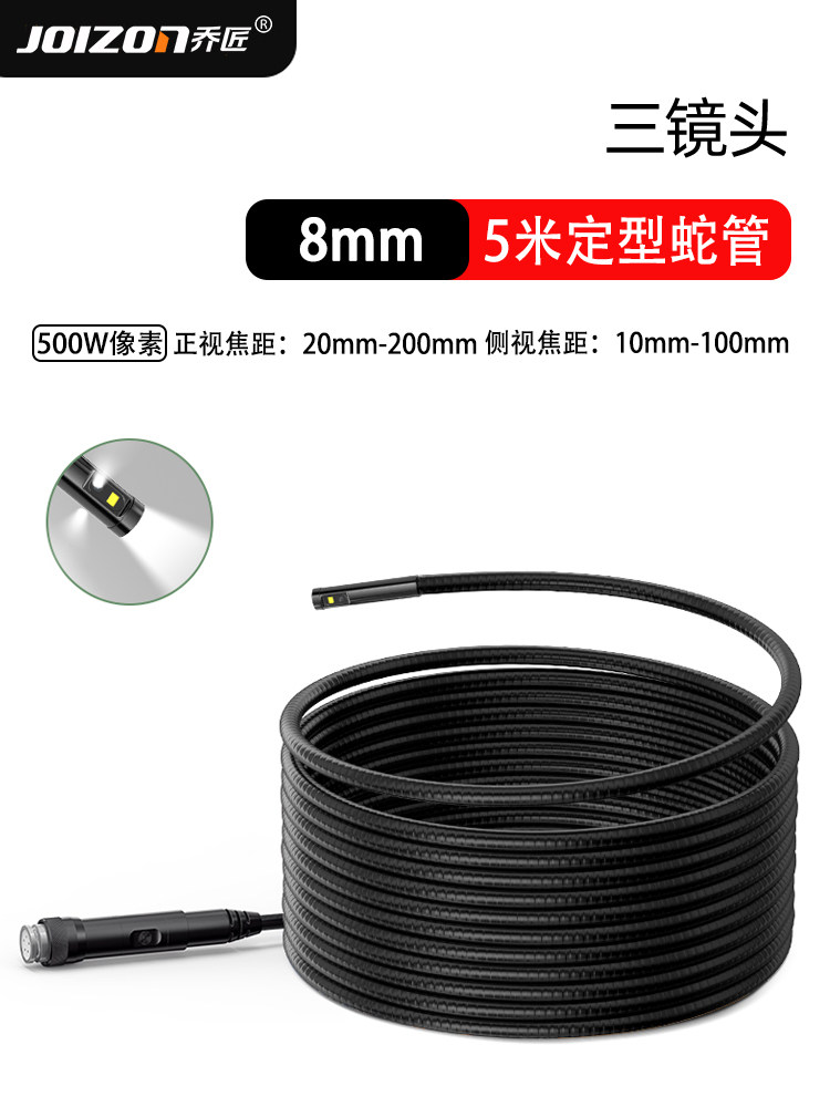 乔匠工业内窥镜配件原装高清摄像头单双三镜头蛇管硬线-NTS500用