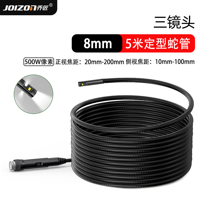 定型蛇管乔匠高清镜头多种规格