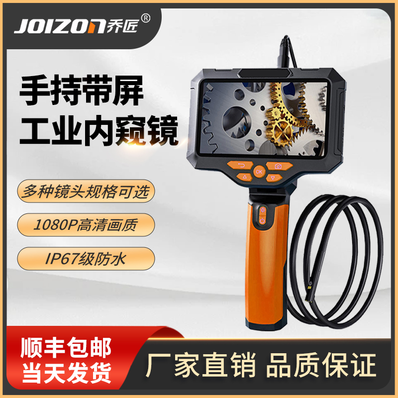 工业内窥镜高清摄像头防水