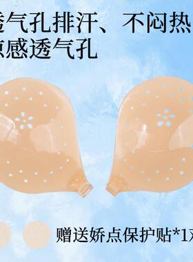 bra stuffy stickers Solid small round gathered breast and