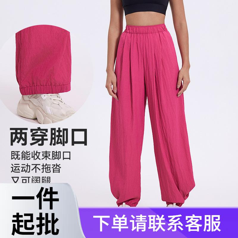 running two-way wide Super fitness casual wear and pants
