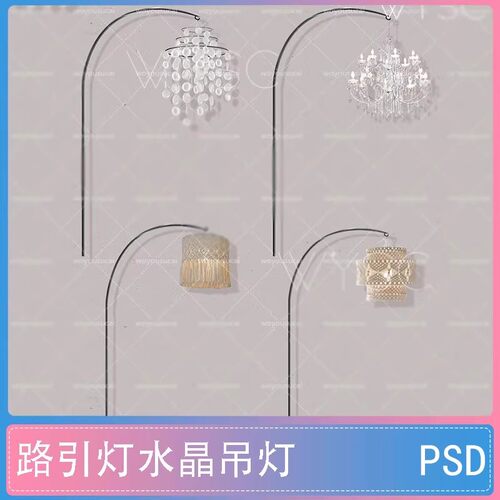 户外路引灯贝壳片灯水晶吊灯婚礼效果图道具PSD分层模板设计素材