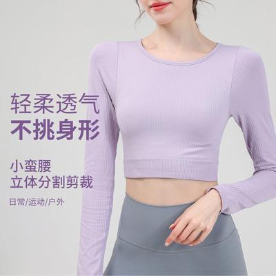 cycling yoga long suit running top chest training Pilates