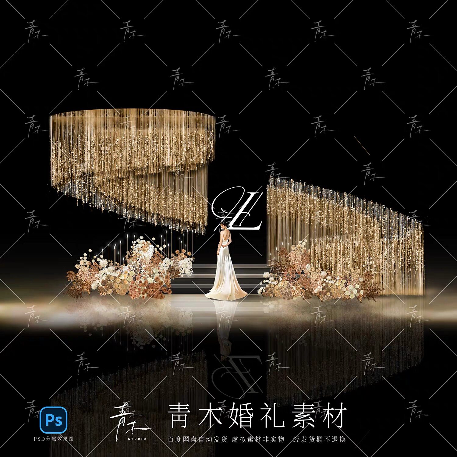 QM014舞台线帘亮片弧形金色大气盖茨比黑金韩式婚礼素材psd效果图图片
