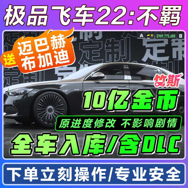 刺客信条影存档修改替换