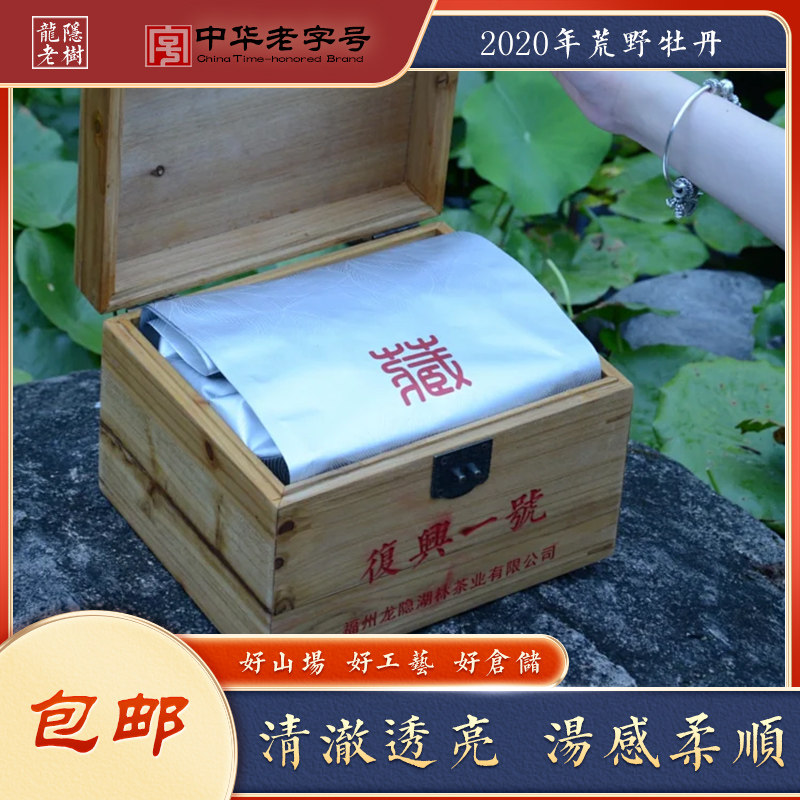 龙隐老树2020年天阁寺荒野牡丹王  |  500g/箱