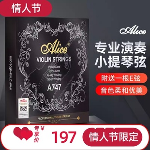 小提琴弦A747小提琴弦线e弦尼龙弦一1弦套弦乐器配件