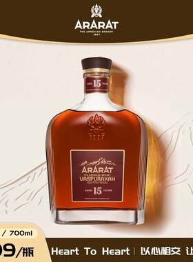 阿拉拉特（ARARAT）新装15年 亚美尼亚 原瓶进口 白兰地 洋酒