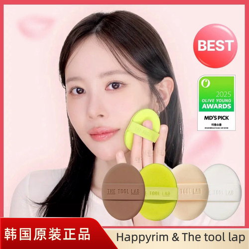 韩国The tool lab Happyrim合作樱花限定Aqua湿用粉底粉扑化妆刷