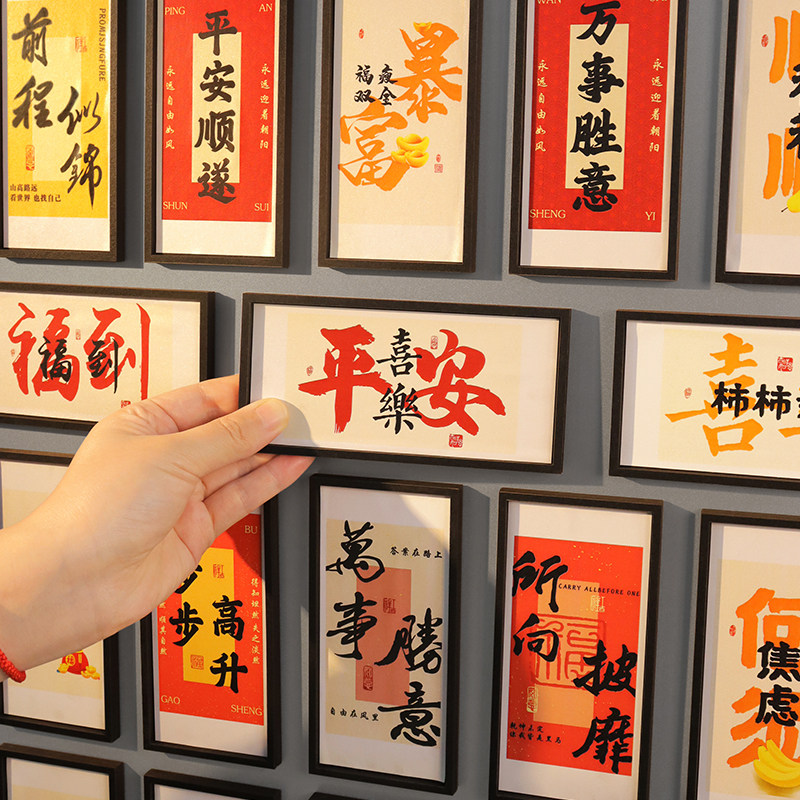 创意磁吸冰箱贴新年中国风复古木框磁铁创意国潮平安顺遂冰箱装饰,家居饰品,冰箱贴,淘宝优惠券,粉丝福利购,淘宝优惠卷