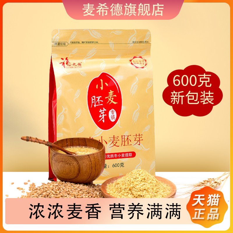 小麦胚芽早餐冲饮营养满满