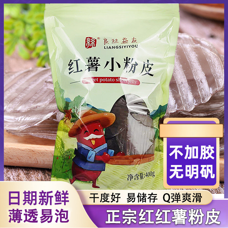 粉皮红薯粉正宗干货老式水晶小圆粉皮宽苕粉粉条火锅食材地瓜拉皮,粮油调味/速食/干货/烘焙,干货粉条粉丝/蕨根粉/苕皮,淘宝优惠券,粉丝福利购,淘宝优惠卷