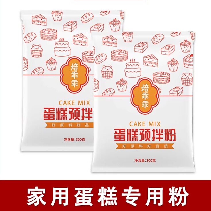 家用蛋糕专用粉正品官方旗舰店电饭煲做蛋糕食材烘焙材料预拌面粉