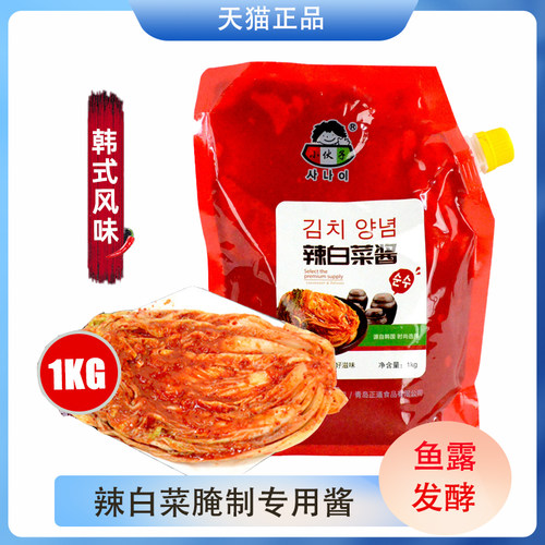 韩式风味辣白菜泡菜腌制专用酱料