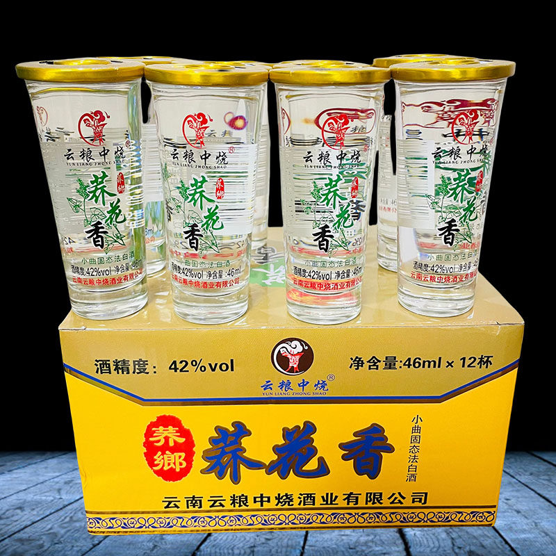 云粮中烧荞花香小荞酒苦荞酒46mlx12杯 42度小曲固态清香型口杯酒