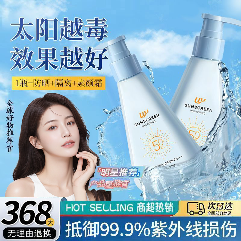 蓝胖子高倍防晒霜SPF50+++温和物理防紫外线防水防汗辐射户外大瓶