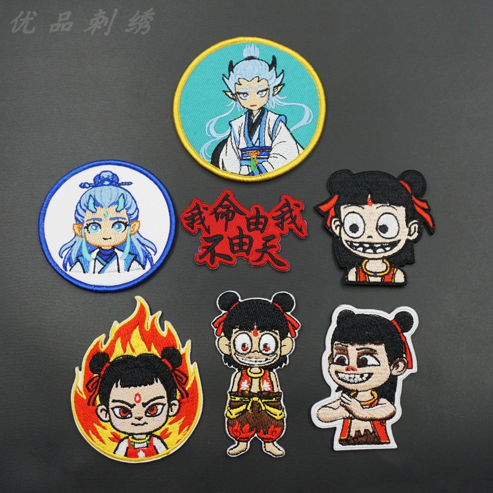 国风动漫哪吒徽章魔术贴章 时尚衣服背包装饰刺绣布贴缝制自粘款