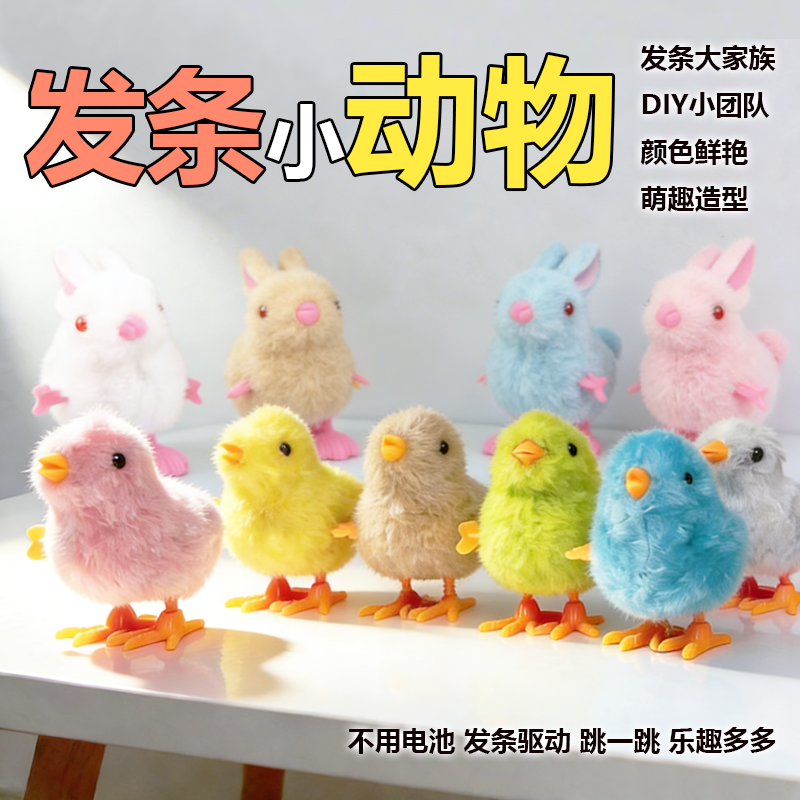 发条小鸡仿真跳跳小鸡上链会走跑1一2岁婴儿毛绒玩具男女儿童宝宝,玩具/童车/益智/积木/模型,发条玩具,淘宝优惠券,粉丝福利购,淘宝优惠卷