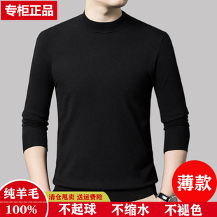 头套纯色休闲针织打底衫 半高领长袖 纯羊毛男士 鄂尔多斯市春秋季
