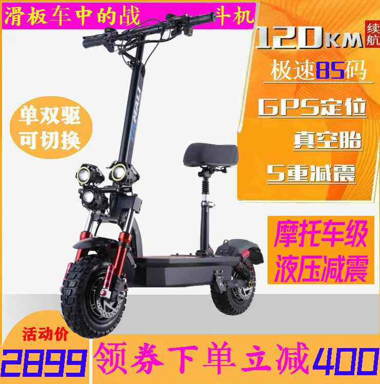 越野电动滑板车11寸60V大马力真空胎双驱高速代驾迷你型电瓶车轻