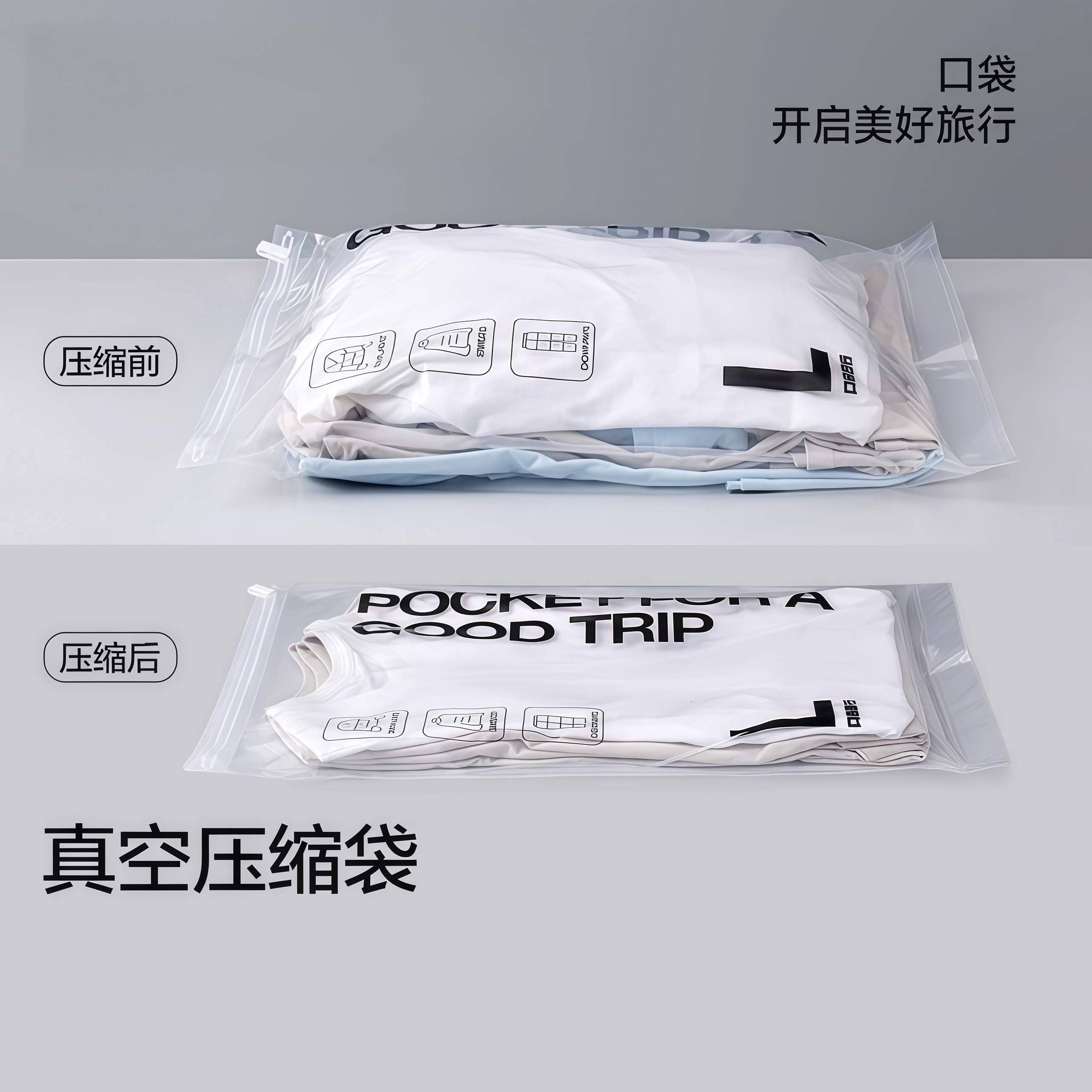 日本进口真空压缩袋收纳袋子