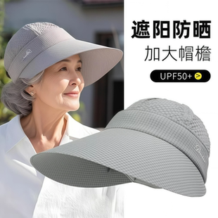 日本进口中老年人女夏妈妈薄款透气防晒遮阳帽大帽檐空顶帽凉帽
