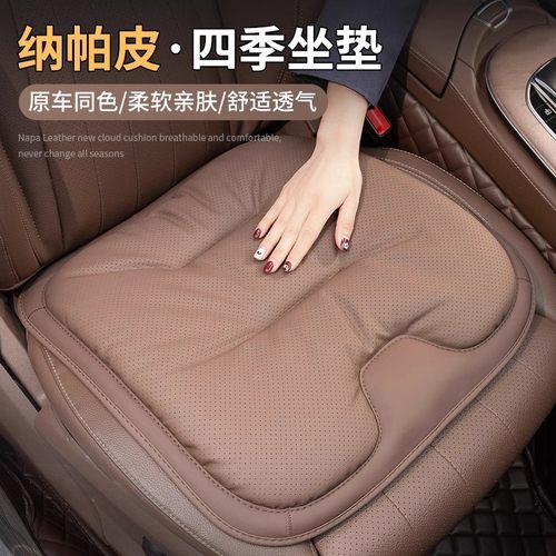 日本进口汽车坐垫四季通用透气