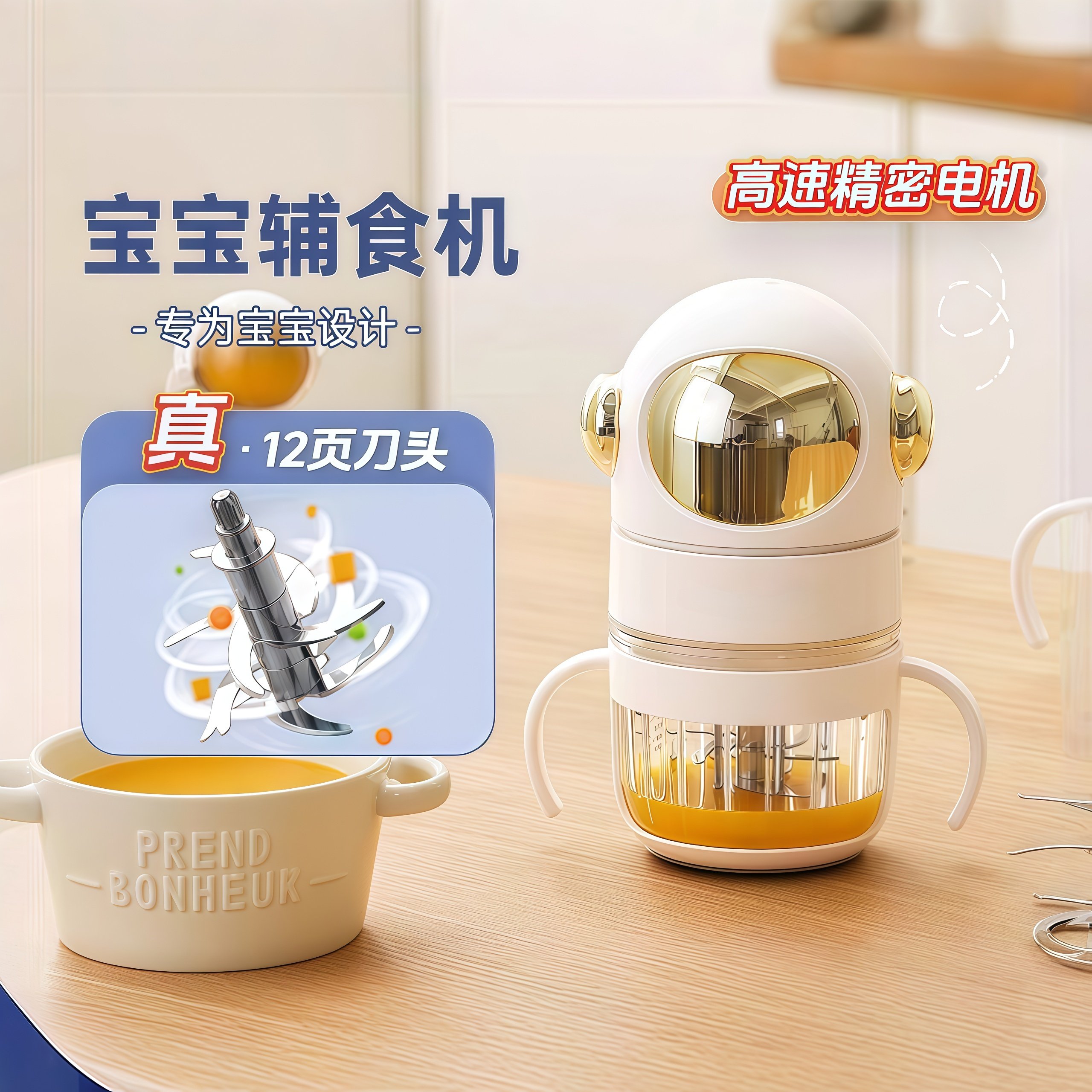 德国进口电动小型宝宝辅食机多功能打泥神器搅拌碎肉料理机12刀头,厨房电器,宝宝辅食机/料理机/食物搅拌器,淘宝优惠券,粉丝福利购,淘宝优惠卷