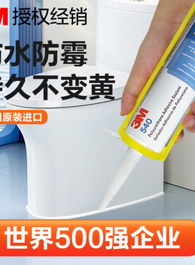 3M 540玻璃胶聚氨酯密封胶水高弹汽车挡风玻璃钣金胶厨房水槽卫浴马桶门窗填缝防霉防水填缝胶黑色白色310ML