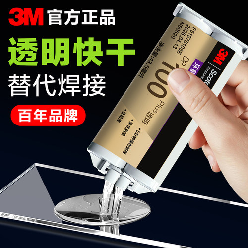 3M环氧树脂ab胶透明快干ab强力胶