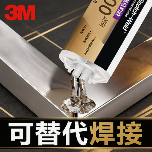 3M环氧树脂结构胶透明强力ab胶水