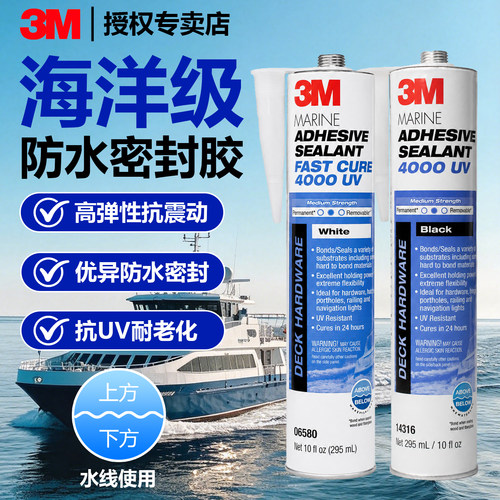 3m聚氨酯密封胶高强度船用玻璃胶