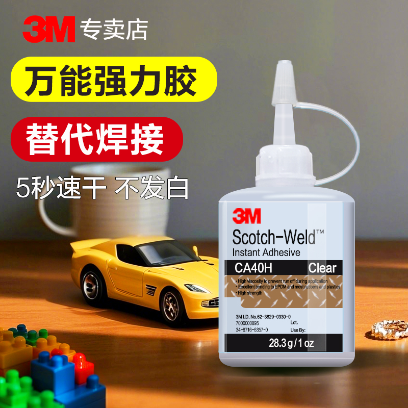 3M万能胶透明不发白美国进口