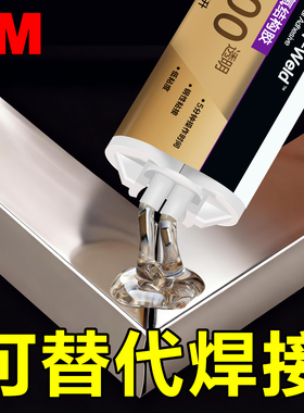 3M强力ab胶粘铁金属不锈钢陶瓷玻璃铝塑料木头大理石专用DP100环氧树脂透明快干防水耐高温焊接剂万能通用