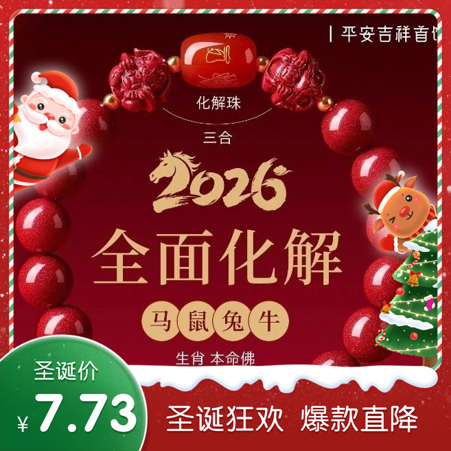 天然朱砂手串正品官方旗舰店女三合六合转运珠手链男士佩戴本命年