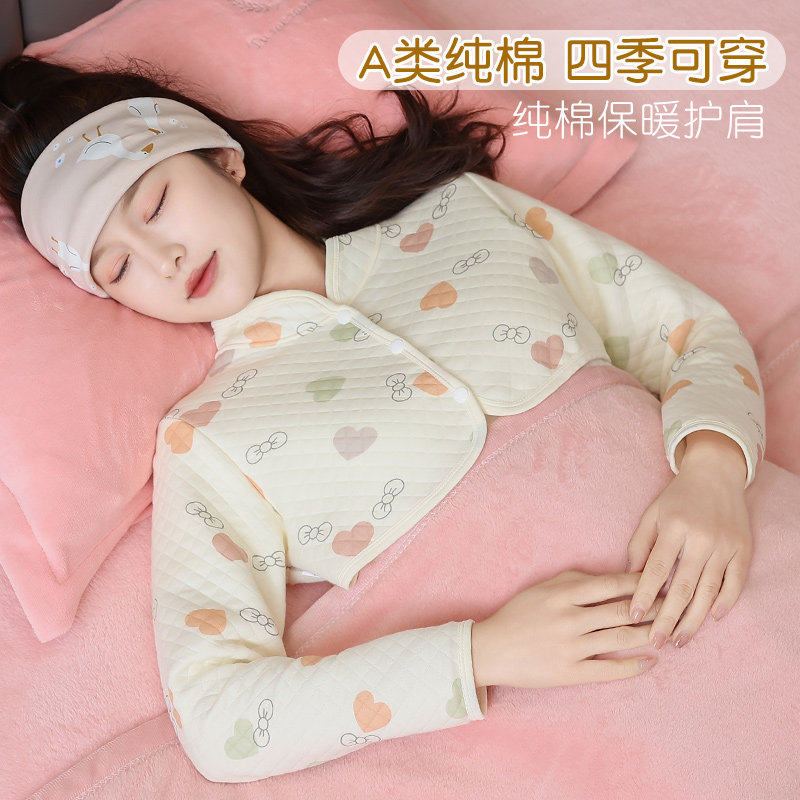 纯棉护肩颈椎坎肩睡觉产妇春秋护肩膀孕妇产后保暖喂奶坐月子披肩