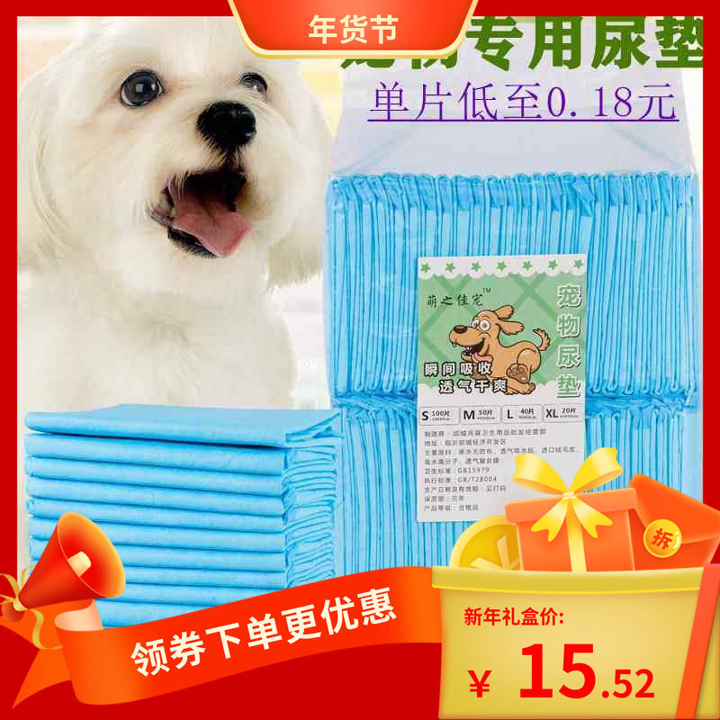 狗狗尿垫100片宠物用品泰迪除臭尿不湿吸水垫尿片猫一次性隔尿垫
