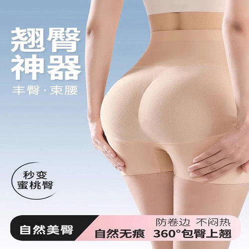 假屁股无痕提臀内裤女蜜桃臀自然款美臀垫翘臀神器高腰收腹丰胯裤