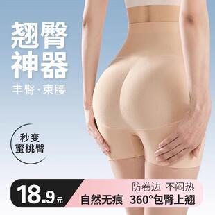 假屁股高腰收腹提臀裤无痕丰胯内裤女自然款翘臀丰臀神器曲线臀部