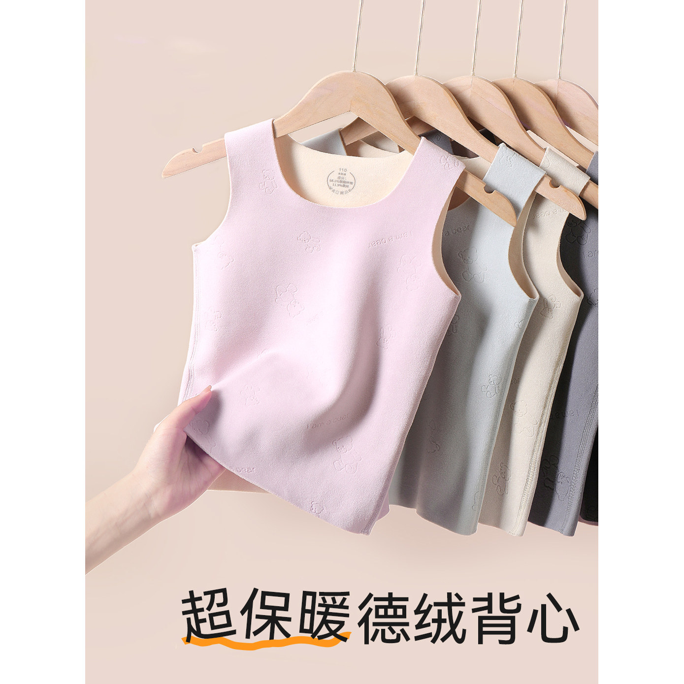 儿童背心秋冬加绒保暖女童德绒内穿宝宝无痕打底内衣男童背心护肚