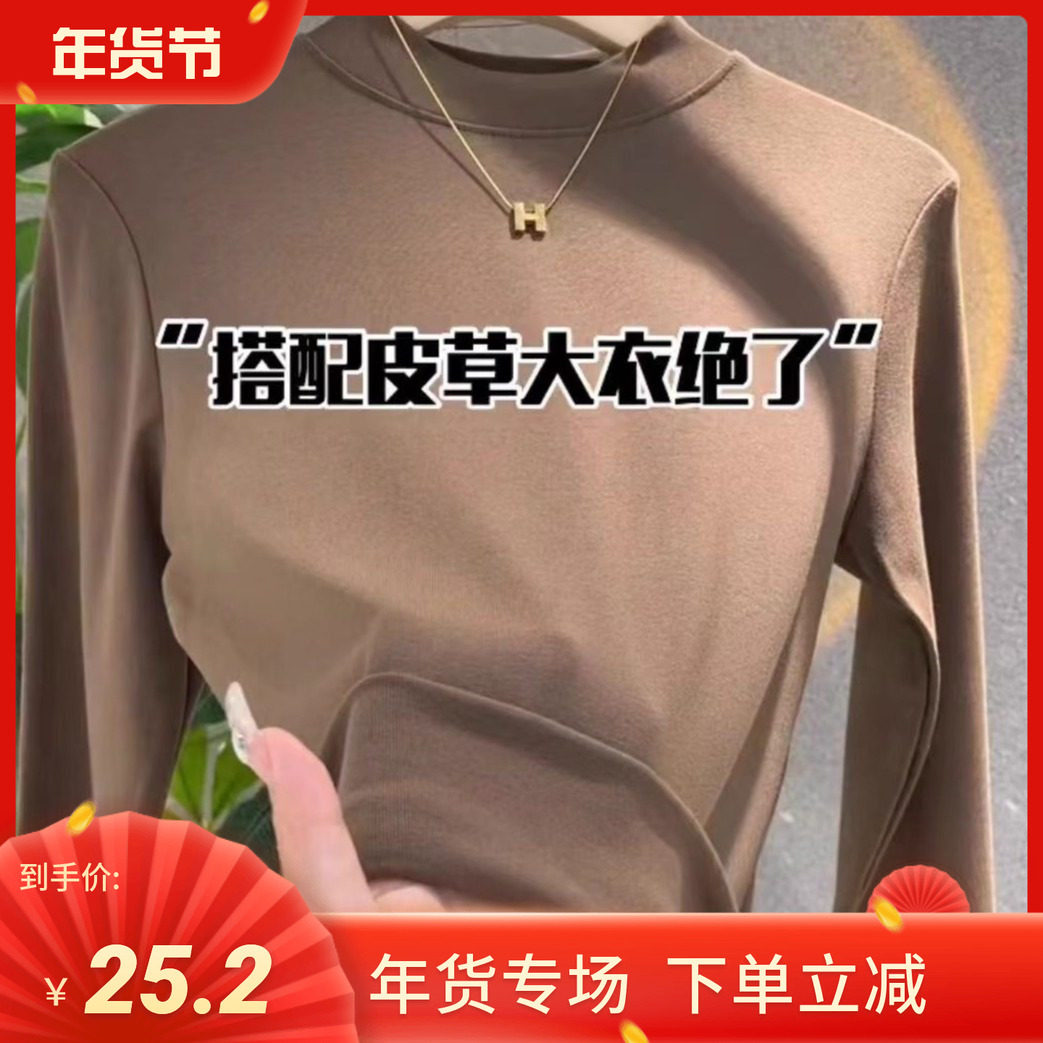 炭黑色长袖磨毛保暖打底衫女秋冬爆款显瘦内搭加绒半高领T恤上衣