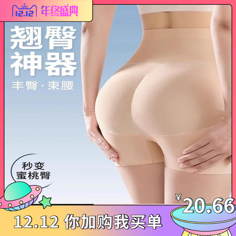 假屁股无痕提臀内裤女蜜桃臀自然款美臀垫翘臀神器高腰收腹丰胯裤