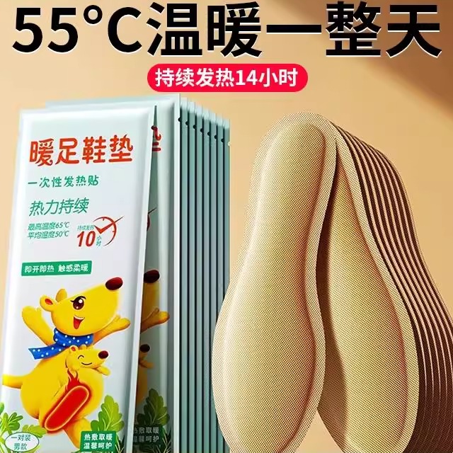 艾草发热鞋垫女可行走自发热暖足贴男暖脚宝冬季12小时自加热鞋垫