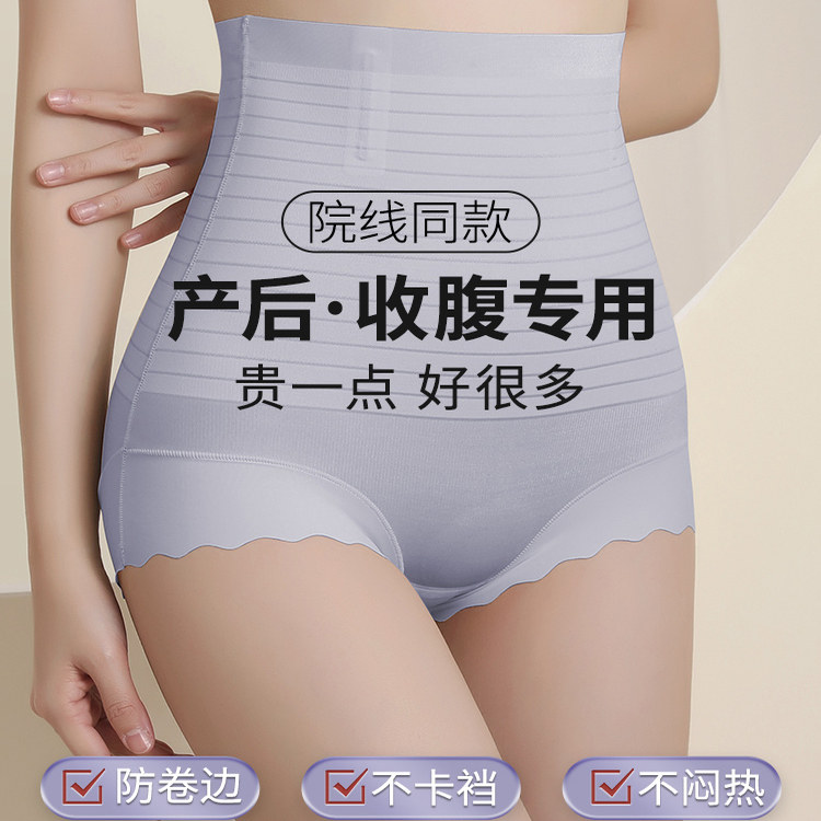 无痕收腹裤女强力收小肚子高腰提臀产后塑形束腰塑身内裤2025新款