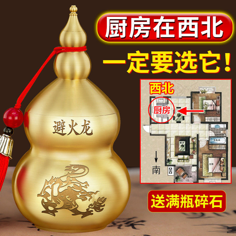 避火龙瓶子厨房西北角壁火龙土陶黄碎石水晶纯铜葫芦鸱吻厨房摆件